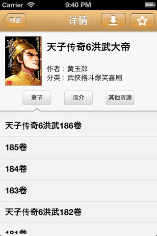 漫画大全10000+每天更新(无广告) screenshot 2