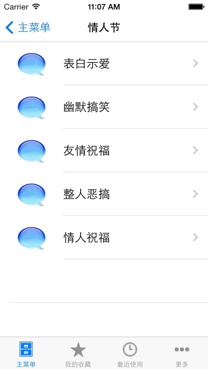 节日疯狂短信大全(免费版)