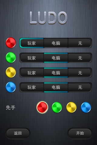 Ludo ++ screenshot 3