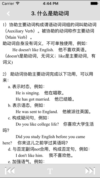 英语语法全解手册最新编修订版 -句型时态初中级经典语法教程,随时检索备查备用工具
