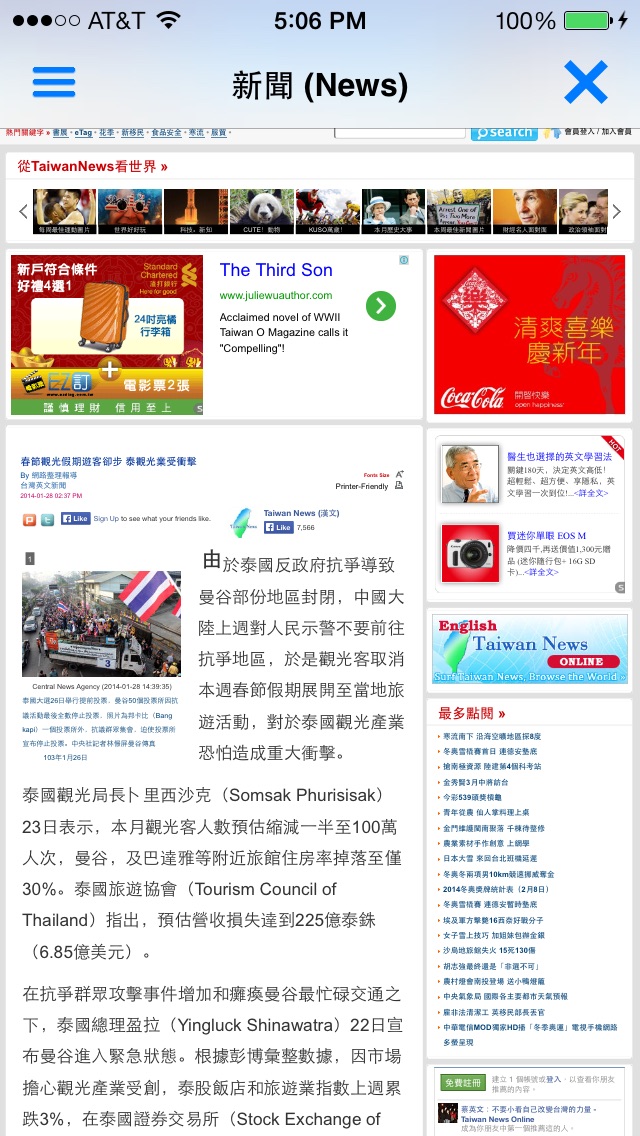 台湾廣播和新聞 screenshot1