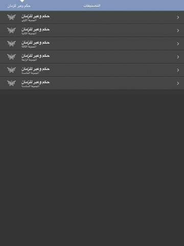 Screenshot #5 pour حكم وعبر للزمان على صور