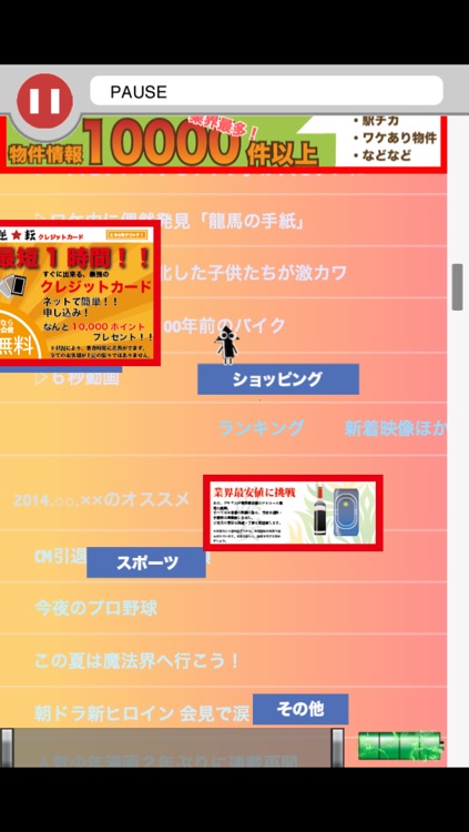 advertisement adventure