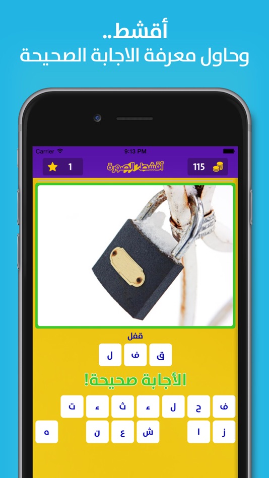 #1. اقشط الصورة (iOS) 由: Hmeedo Dhabry