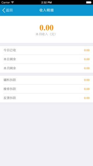 TATA移动服务(圖4)-速報App