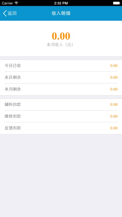 TATA移动服务 screenshot-3