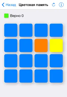 Game screenshot Мозготренер PRO Free - развивайте мозг и интеллект, используйте игры на память, восприятие и реакцию mod apk