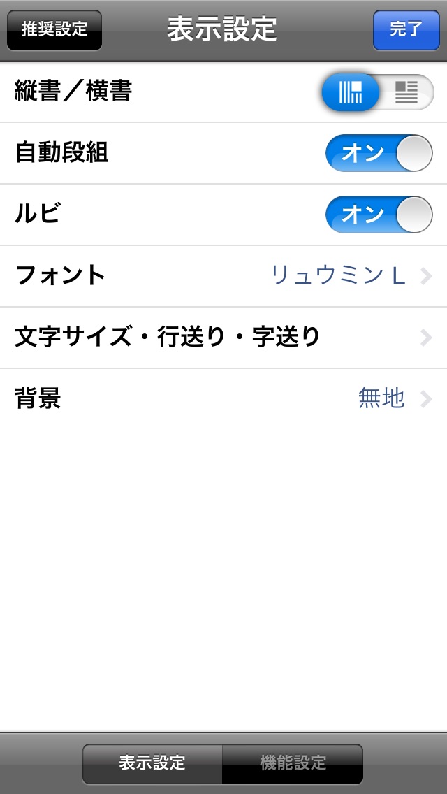 池上彰 伝える力 screenshot1