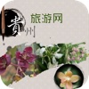贵州旅游网