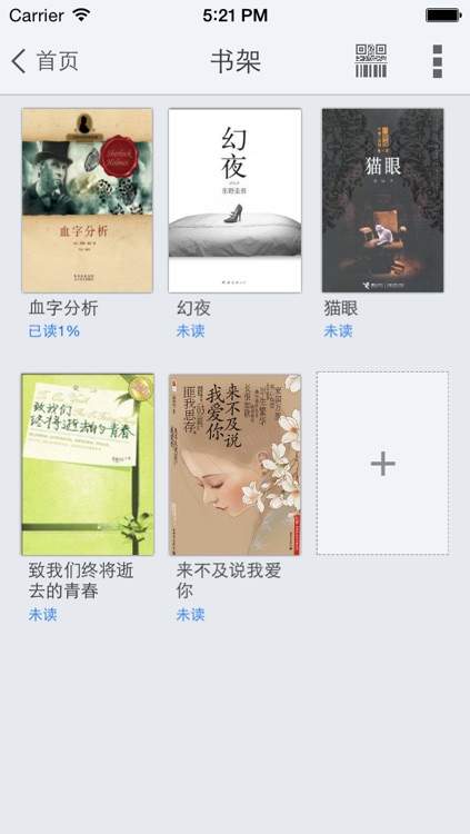 山东师范大学图书馆 screenshot-3
