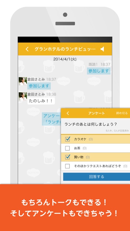 飲み会の新定番！nomow