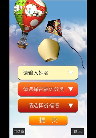 金光绿庭互动游戏 screenshot 3