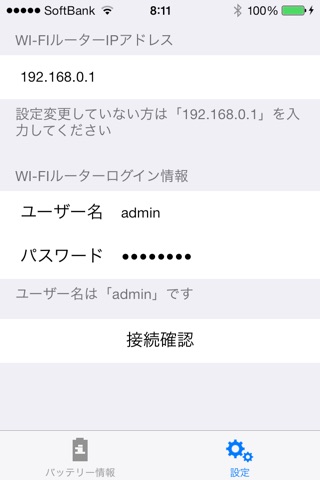 WiFi Battery screenshot 3