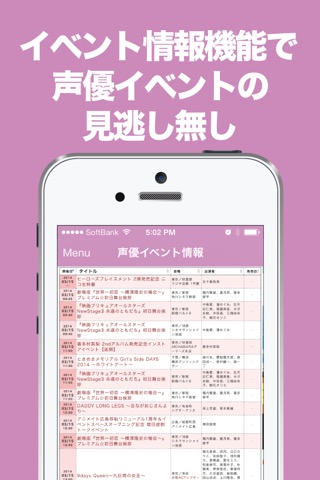 声優のブログまとめニュース速報のおすすめ画像3