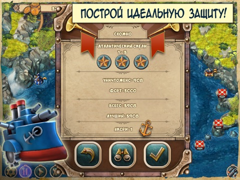 Скачать игру Iron Sea Defenders TD Железное Море Защитники