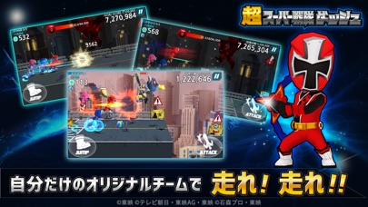 超スーパー戦隊ダッシュのスクリーンショット1 超スーパー戦隊ダッシュのスクリーンショット1