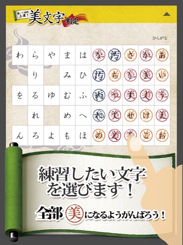 美文字判定 書いて添削 screenshot 2