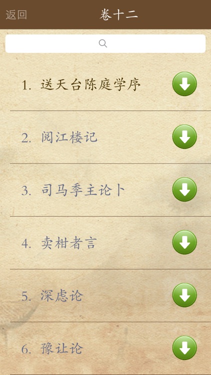 古文观止-名家名师诵读222名篇,白云出岫