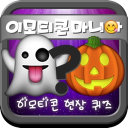 이모티콘 마니아