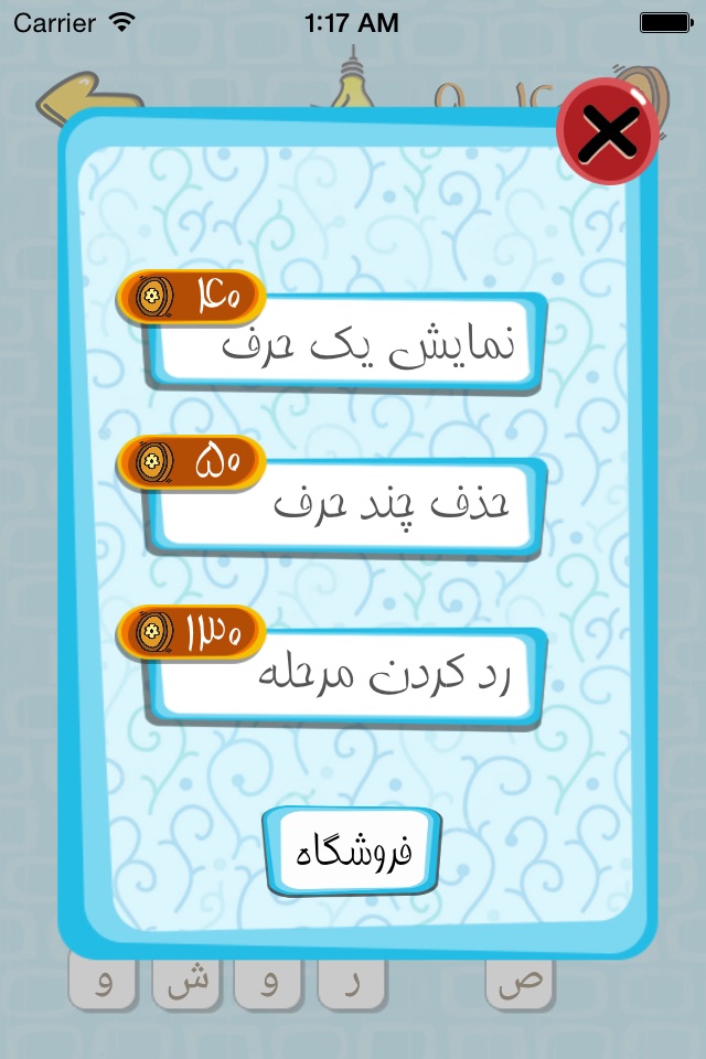 خوره screenshot 3