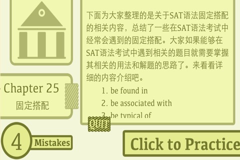 SAT Grammar screenshot 4