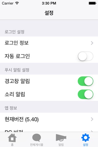 일본스키 screenshot 4