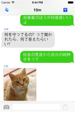 超近くの人とチャット。電話もネットも使わない。10m チャットのおすすめ画像1