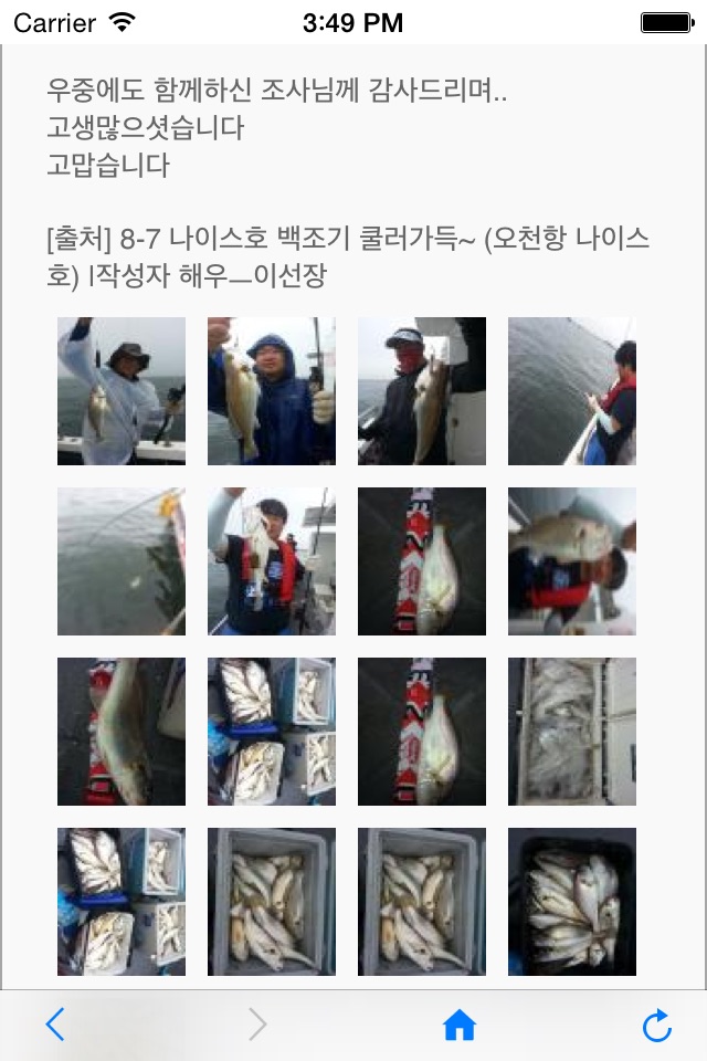 FishApp screenshot 2