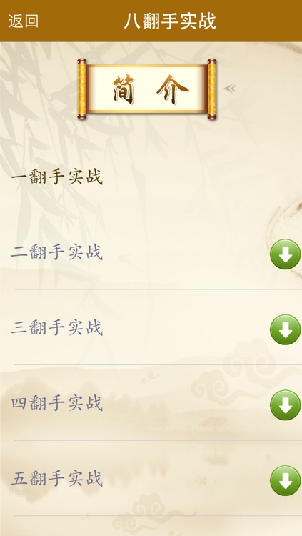 中国功夫赏学-武术名家视频讲解示范