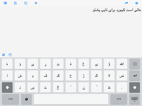 Screenshot #5 pour Pashto Keys