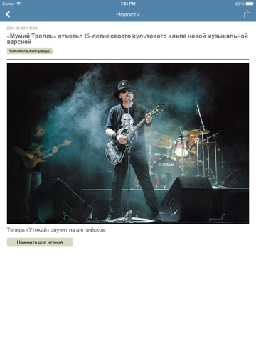 Screenshot #6 pour Российские новости