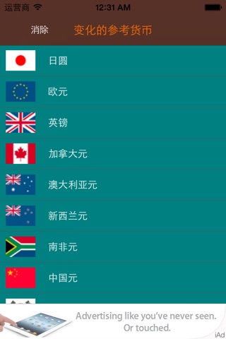 MoneyTravel Currency Exchange screenshot 4