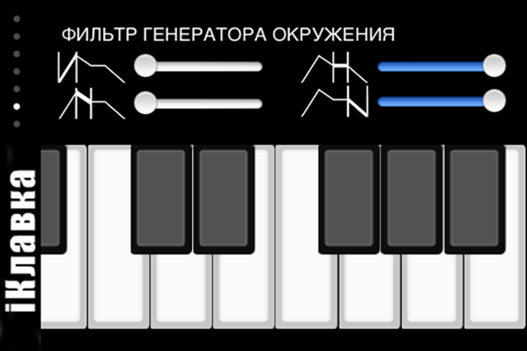 !iM: iKlavka, classic monophonic (two voice) sound synthesizer with full screen piano keyboard. Free version. screenshot 4