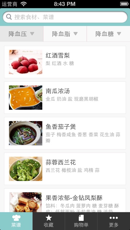 豆果三高食谱-三高美食菜谱大全 居家下厨的手机必备软件