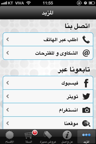 واصل screenshot 3