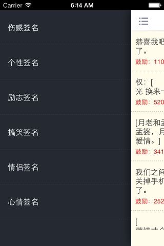 个性签名&个性网名 screenshot 2