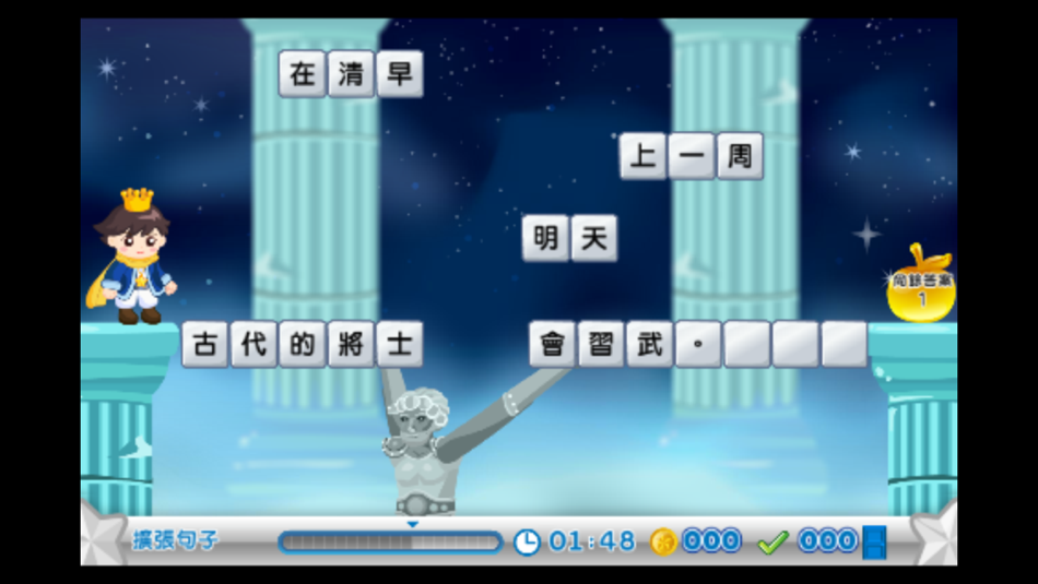 #3. 星願思語.教室 (iOS) 由: Starwish Little Prince Studio Limited