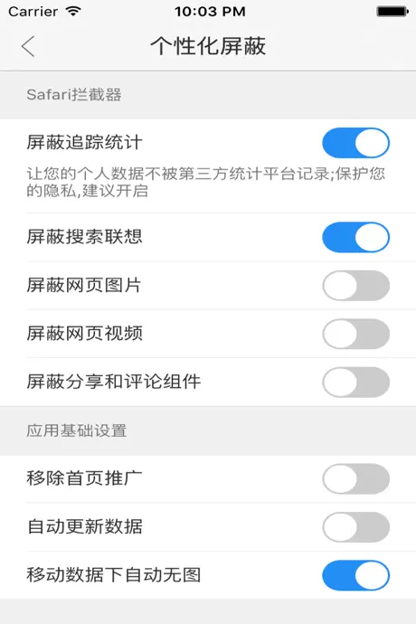 广告猎手 (Ad Blocker) 浏览器省流过滤去广告