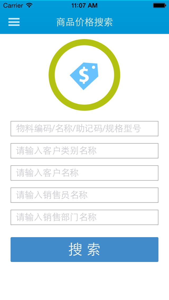 How to cancel & delete e销售 from iphone & ipad 3