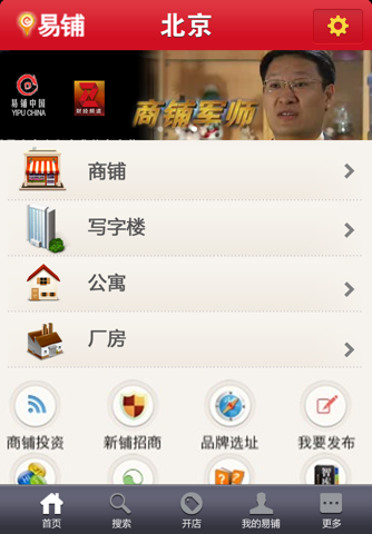 i易铺 screenshot 2