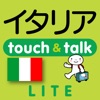 指さし会話イタリア touch＆talk（LITE版） - iPadアプリ
