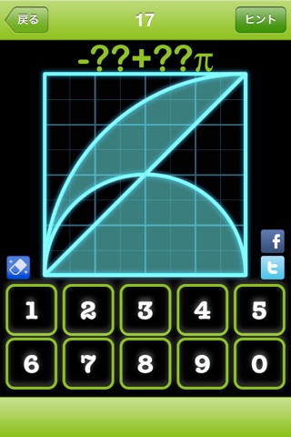 Math quiz ”Areas?" - Let's solve figures problems! screenshot 4