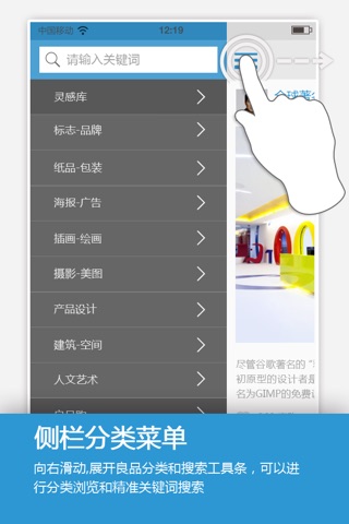 锐意设计网 screenshot 2