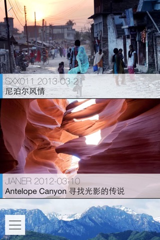 画旅途 screenshot 2