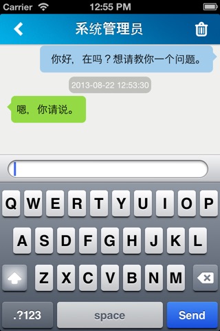 国联安OA screenshot 3