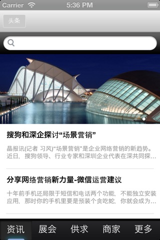 中国结构加固第一品牌 screenshot 4