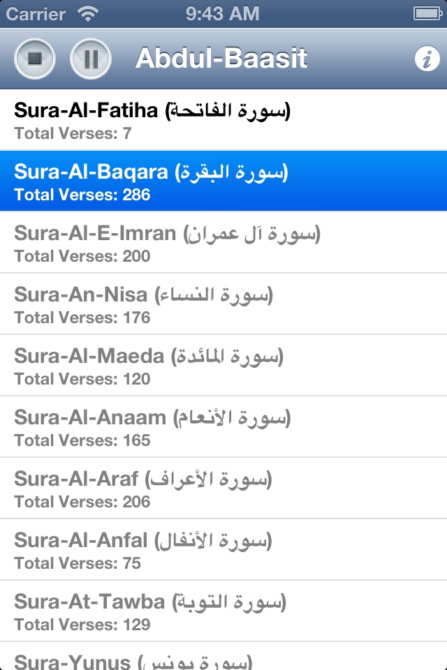 Quran Audio - Sheikh Abdul Basit screenshot 2