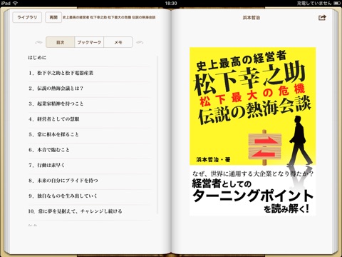 スクリーンショット 2