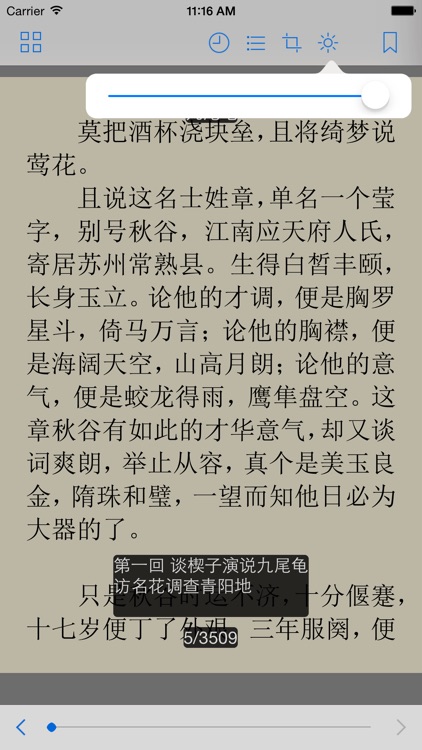 古代禁书大合集(无广告无删减) screenshot-4