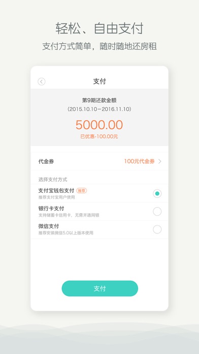 Screenshot #3 pour 会分期
